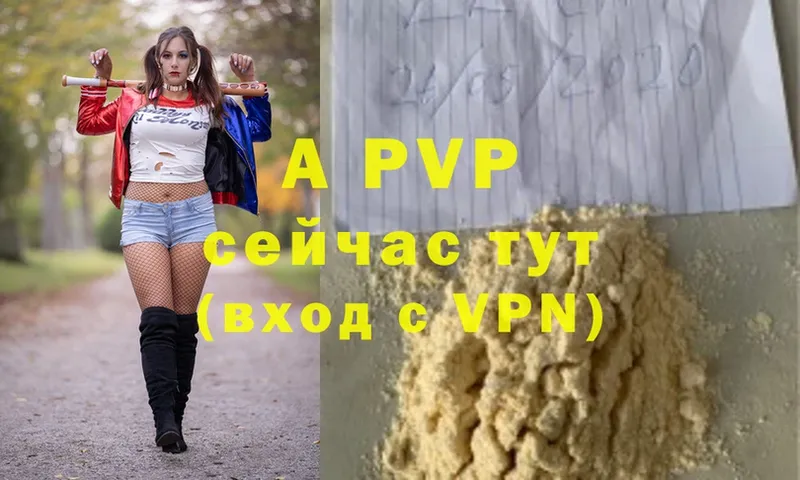 A PVP кристаллы Североморск