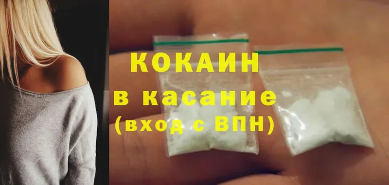 Cocaine 98%  где найти   Североморск 