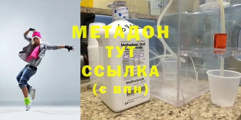 купить   Североморск  Метадон белоснежный 