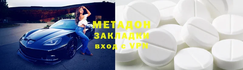 Метадон methadone Североморск